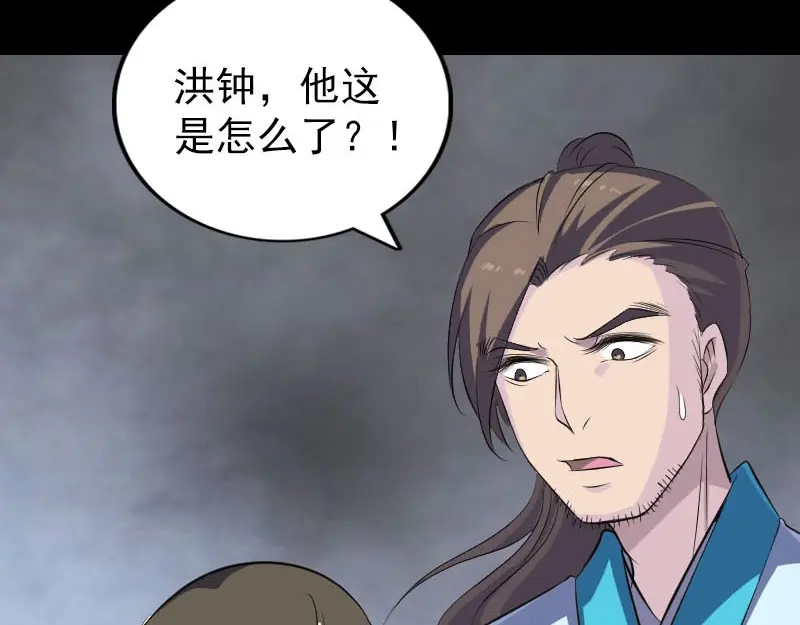《易人奇录》第320话 阴谋背后 第76页