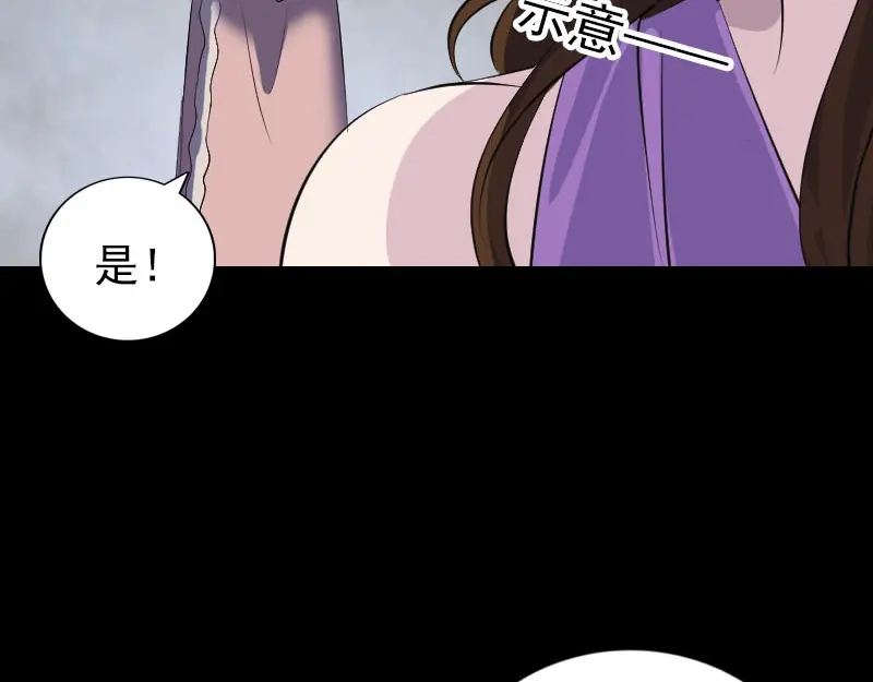 《易人奇录》第320话 阴谋背后 第40页