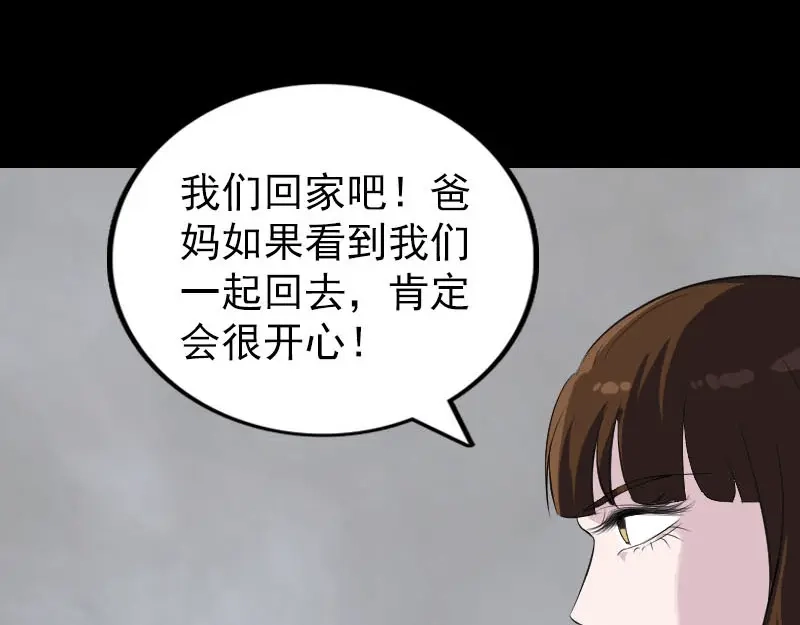 《易人奇录》第320话 阴谋背后 第32页