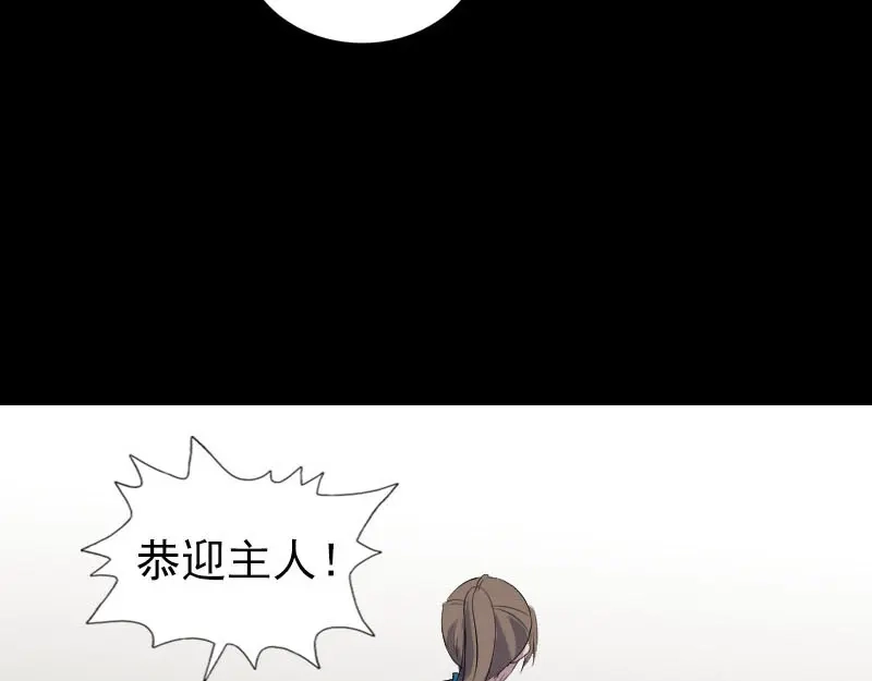 《易人奇录》第320话 阴谋背后 第17页