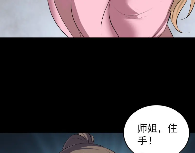 《易人奇录》第321话 高阶机械术 第7页