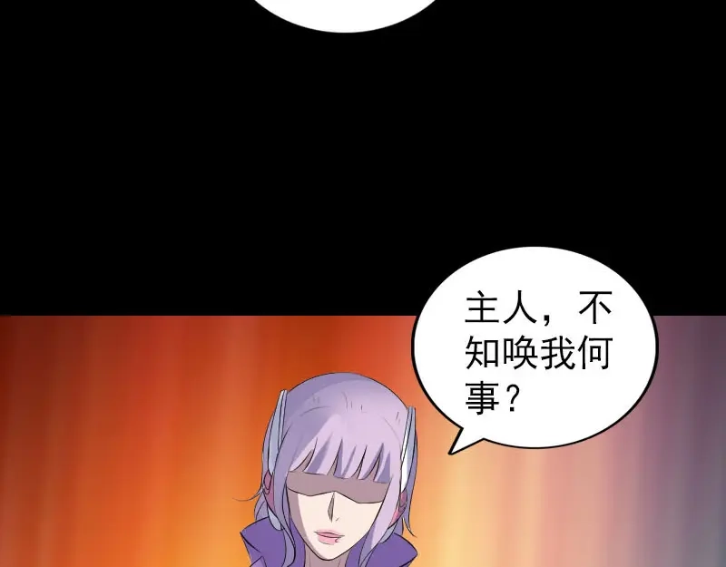 《易人奇录》第321话 高阶机械术 第63页