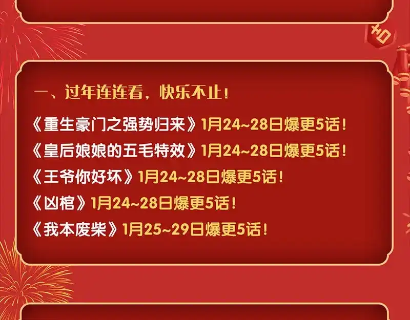 《易人奇录》第321话 高阶机械术 第115页