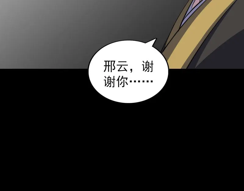 《易人奇录》第321话 高阶机械术 第88页