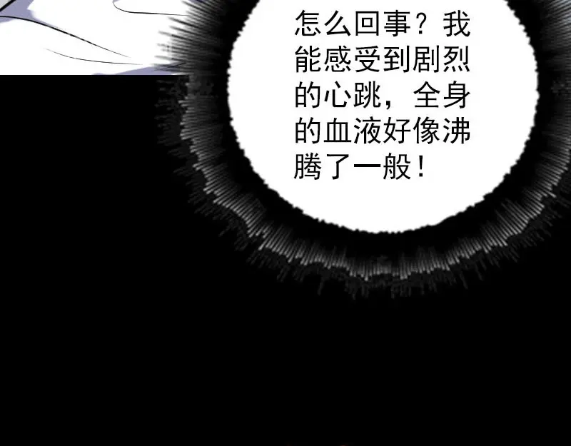 《易人奇录》第321话 高阶机械术 第111页