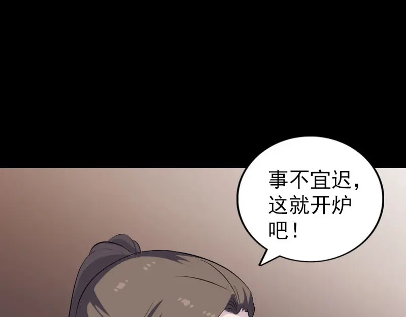 《易人奇录》第321话 高阶机械术 第54页
