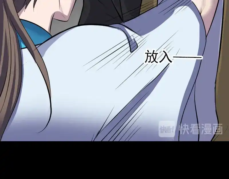 《易人奇录》第321话 高阶机械术 第97页