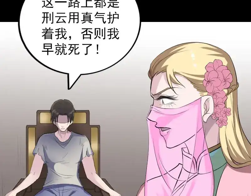 《易人奇录》第321话 高阶机械术 第10页