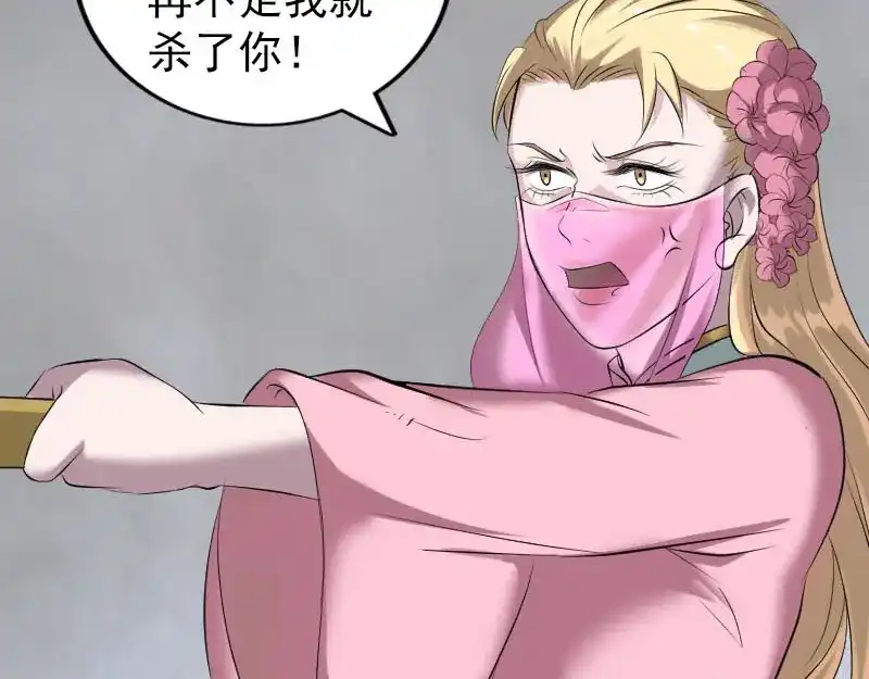 《易人奇录》第321话 高阶机械术 第6页