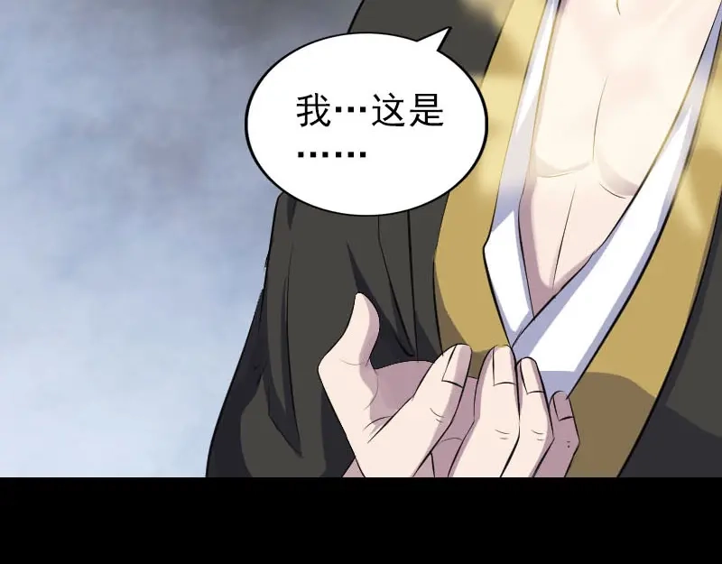 《易人奇录》第321话 高阶机械术 第105页