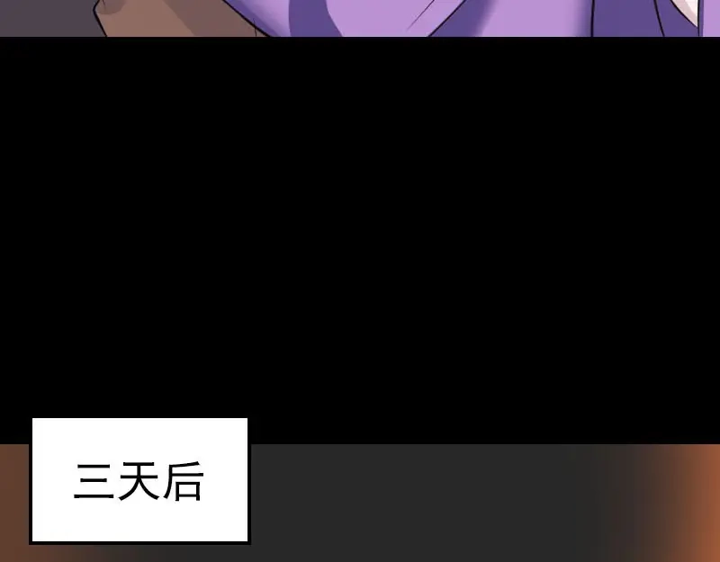 《易人奇录》第321话 高阶机械术 第70页