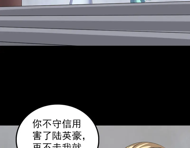 《易人奇录》第321话 高阶机械术 第5页