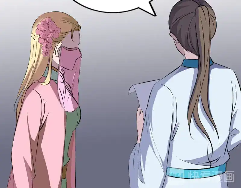 《易人奇录》第321话 高阶机械术 第51页