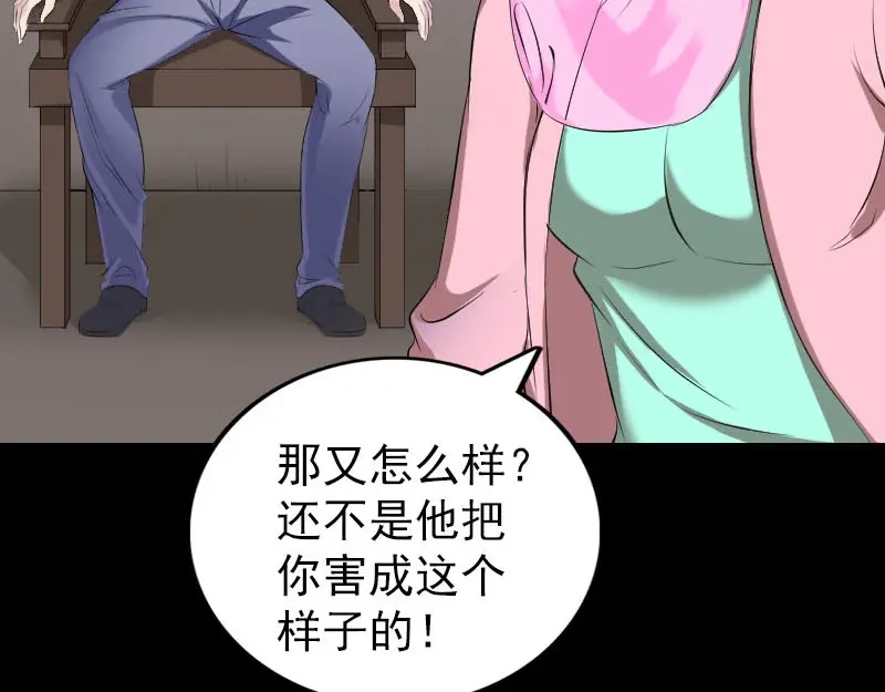 《易人奇录》第321话 高阶机械术 第11页