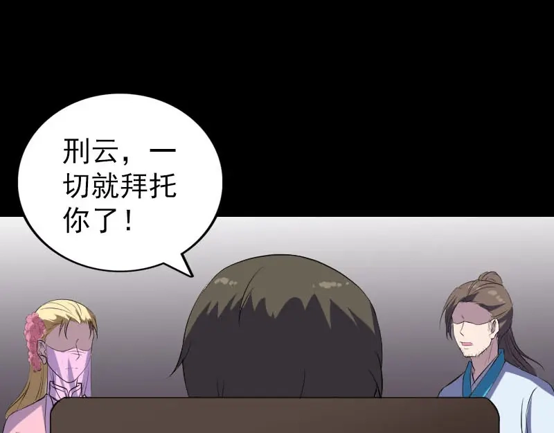 《易人奇录》第321话 高阶机械术 第56页