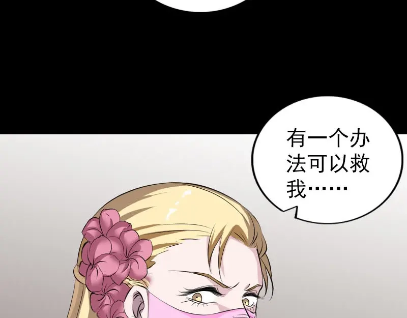 《易人奇录》第321话 高阶机械术 第14页