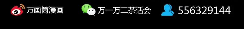 《易人奇录》第321话 高阶机械术 第118页