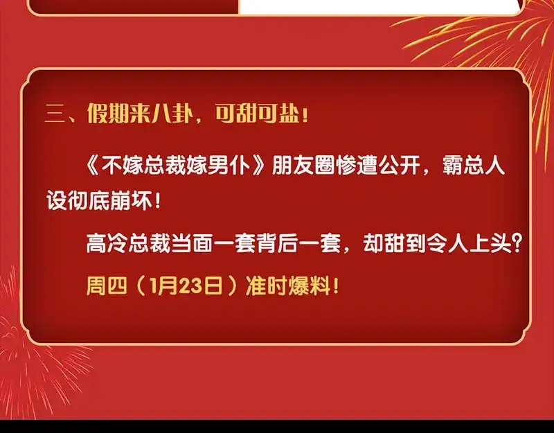 《易人奇录》第321话 高阶机械术 第117页