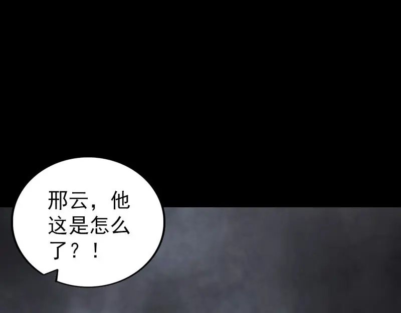 《易人奇录》第321话 高阶机械术 第106页