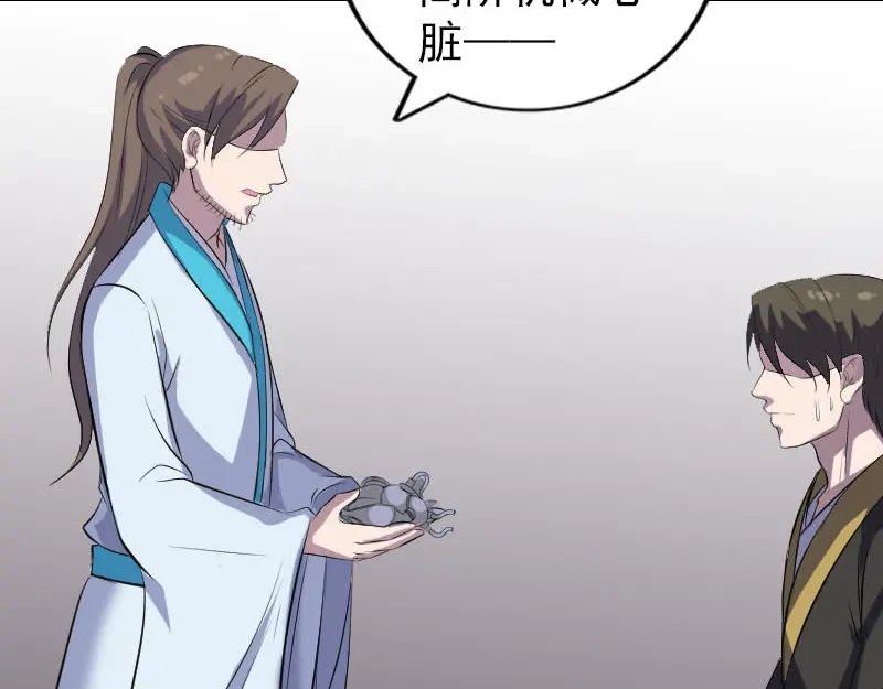《易人奇录》第321话 高阶机械术 第83页