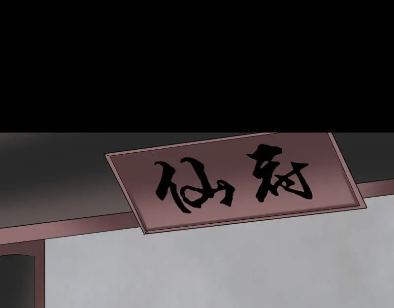 《易人奇录》第321话 高阶机械术 第3页