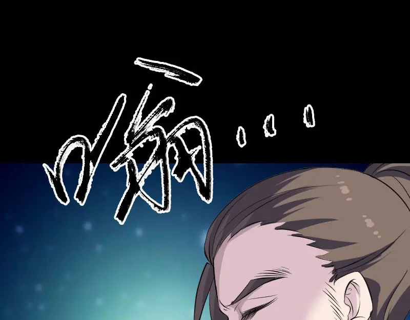《易人奇录》第321话 高阶机械术 第61页
