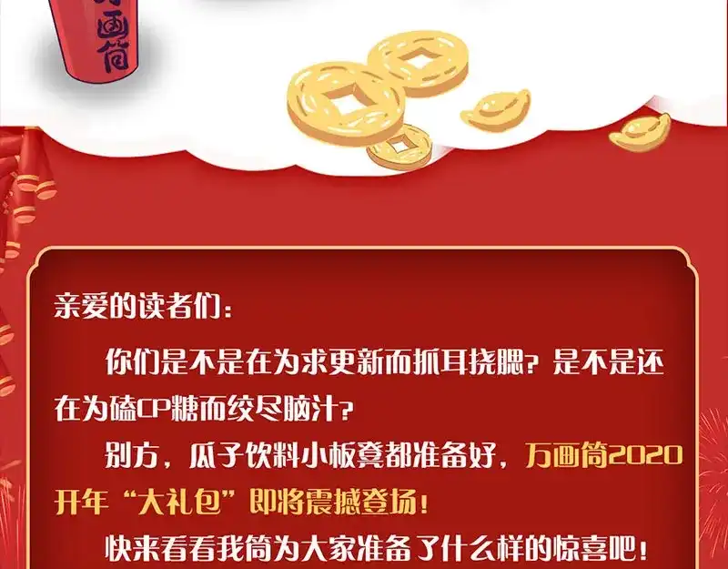 《易人奇录》第321话 高阶机械术 第114页