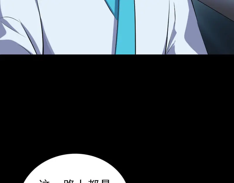 《易人奇录》第321话 高阶机械术 第9页