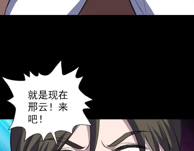 《易人奇录》第321话 高阶机械术 第92页