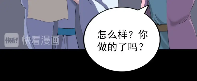 《易人奇录》第321话 高阶机械术 第40页