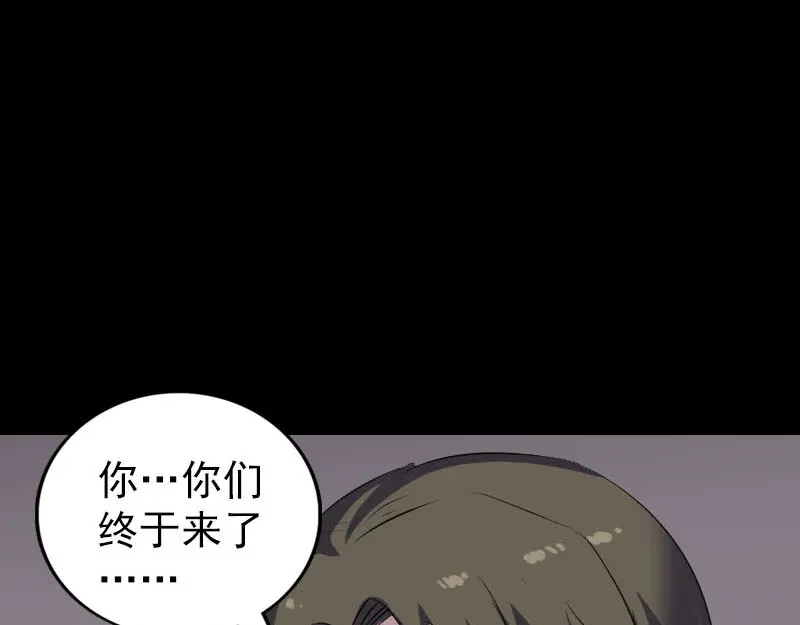 《易人奇录》第321话 高阶机械术 第80页