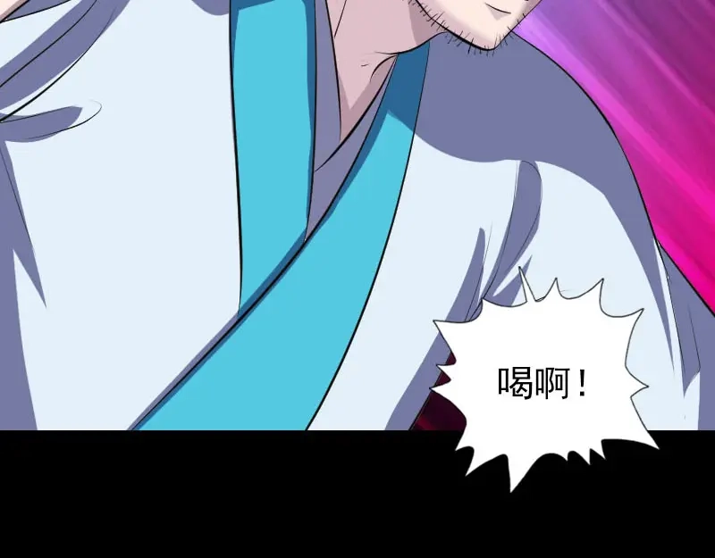 《易人奇录》第321话 高阶机械术 第95页