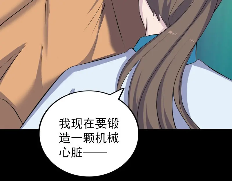 《易人奇录》第321话 高阶机械术 第65页