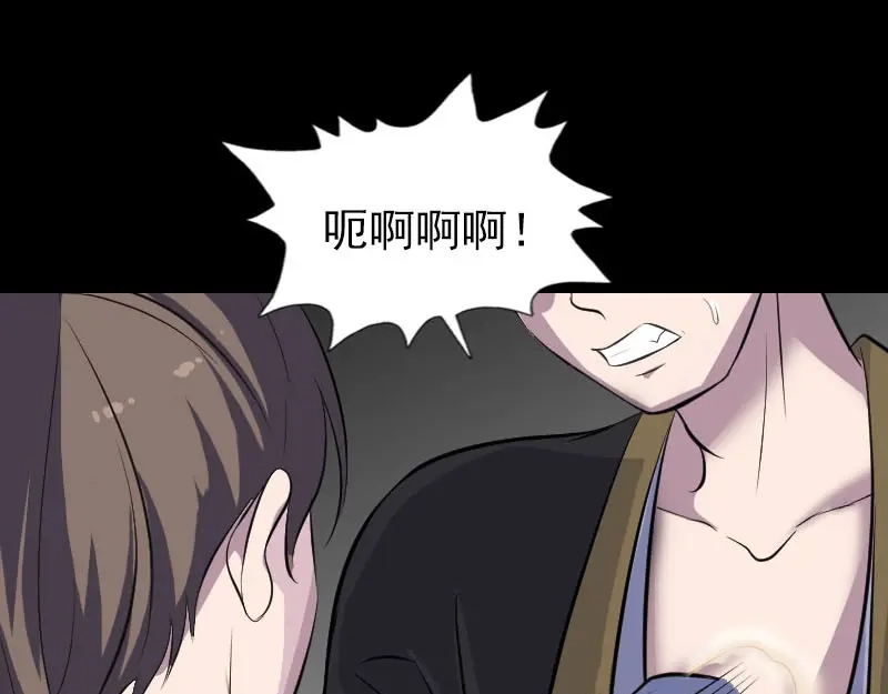 《易人奇录》第321话 高阶机械术 第96页