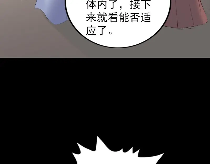 《易人奇录》第321话 高阶机械术 第101页