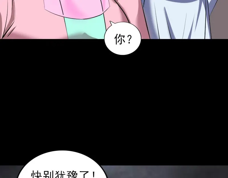 《易人奇录》第321话 高阶机械术 第30页