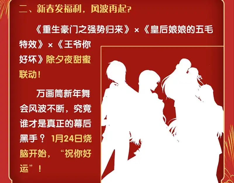 《易人奇录》第321话 高阶机械术 第116页