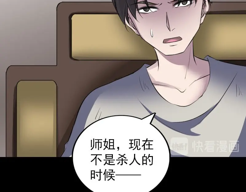 《易人奇录》第321话 高阶机械术 第13页