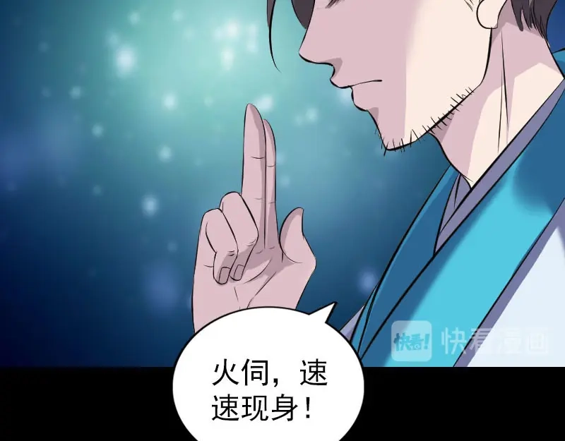 《易人奇录》第321话 高阶机械术 第62页