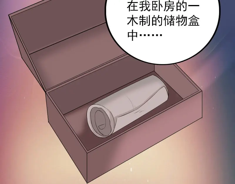 《易人奇录》第321话 高阶机械术 第25页