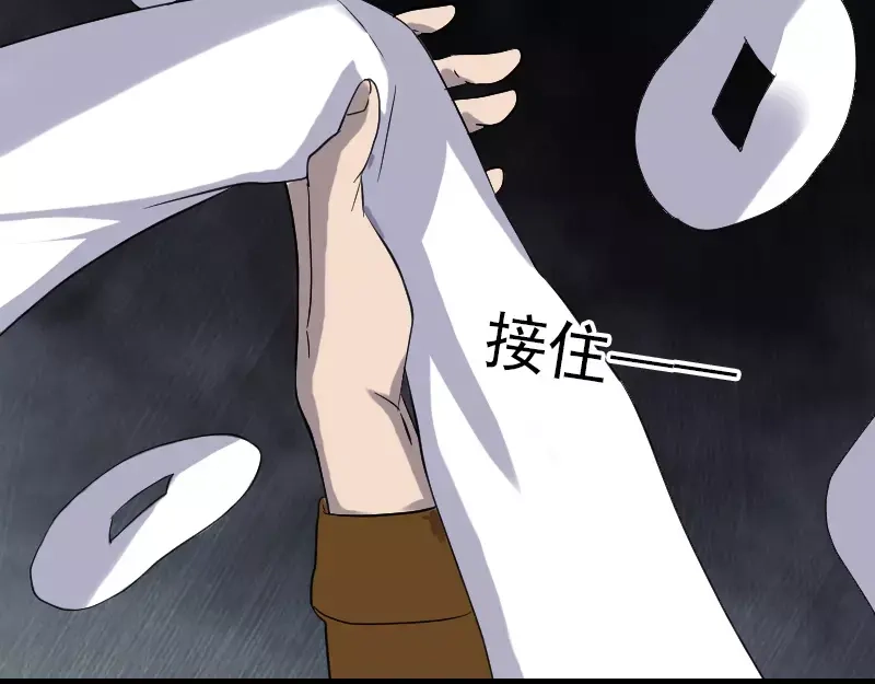 《易人奇录》第32话 好久不见 第7页