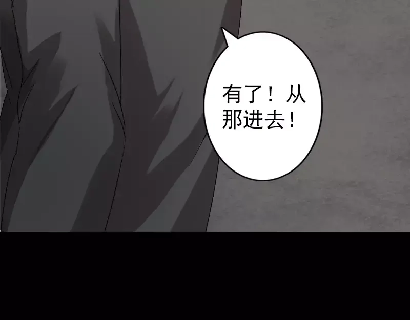 《易人奇录》第32话 好久不见 第45页