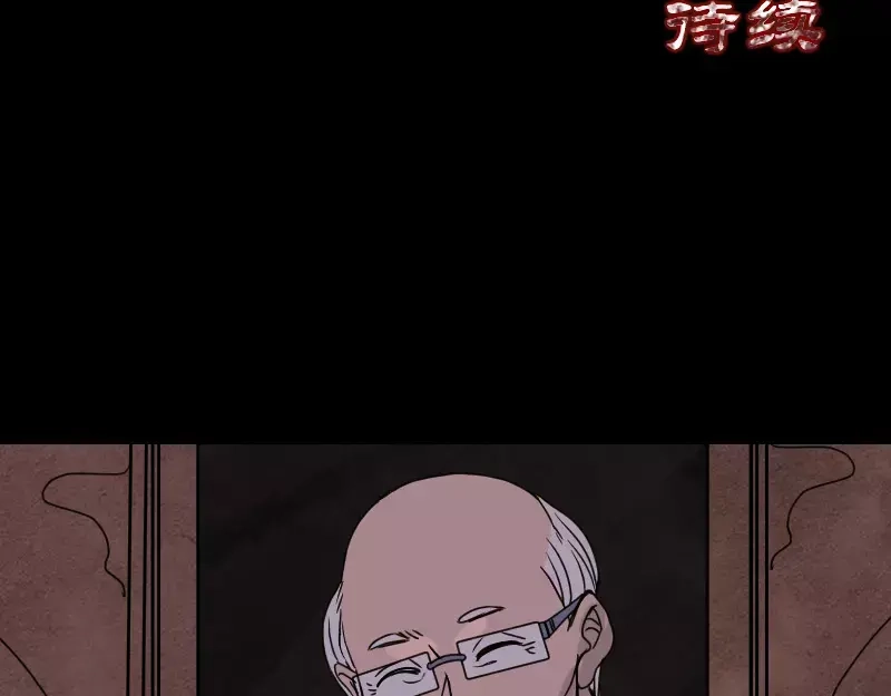 《易人奇录》第32话 好久不见 第80页