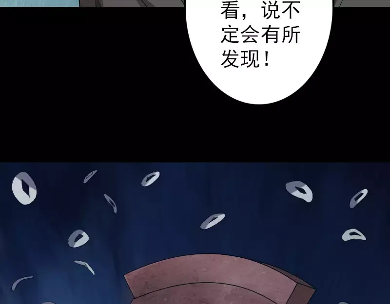 《易人奇录》第32话 好久不见 第23页