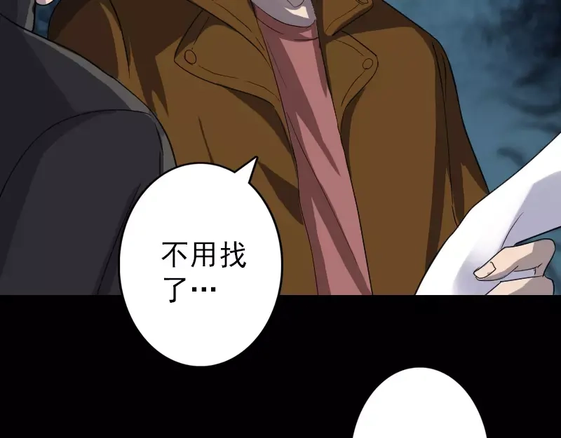 《易人奇录》第32话 好久不见 第14页