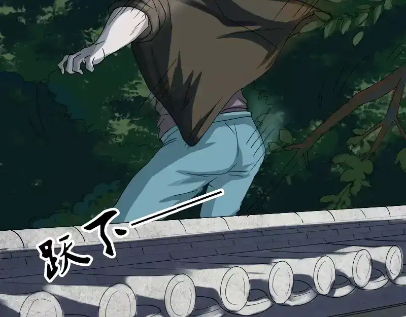 《易人奇录》第32话 好久不见 第51页
