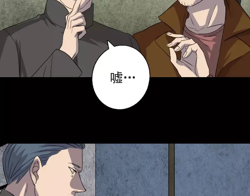 《易人奇录》第32话 好久不见 第72页
