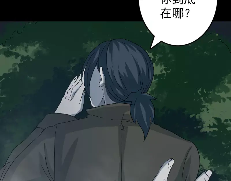 《易人奇录》第32话 好久不见 第64页