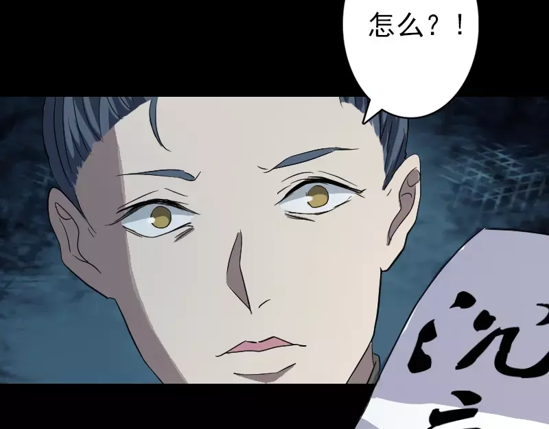 《易人奇录》第32话 好久不见 第15页