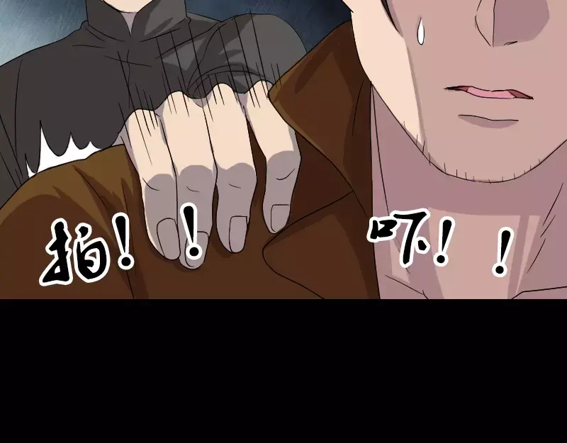 《易人奇录》第32话 好久不见 第67页